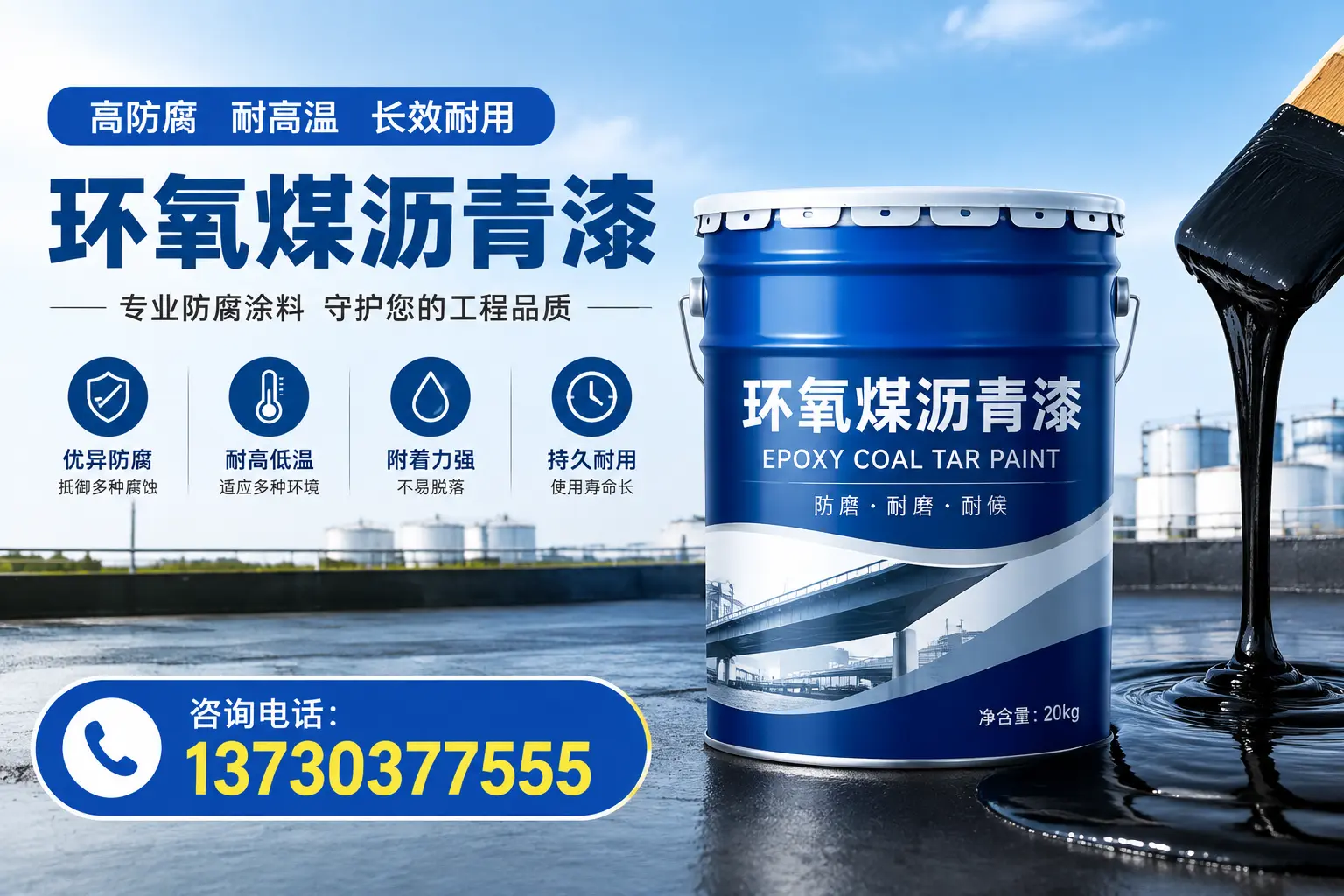 在阜新使用环氧煤沥青漆的常见误区解析