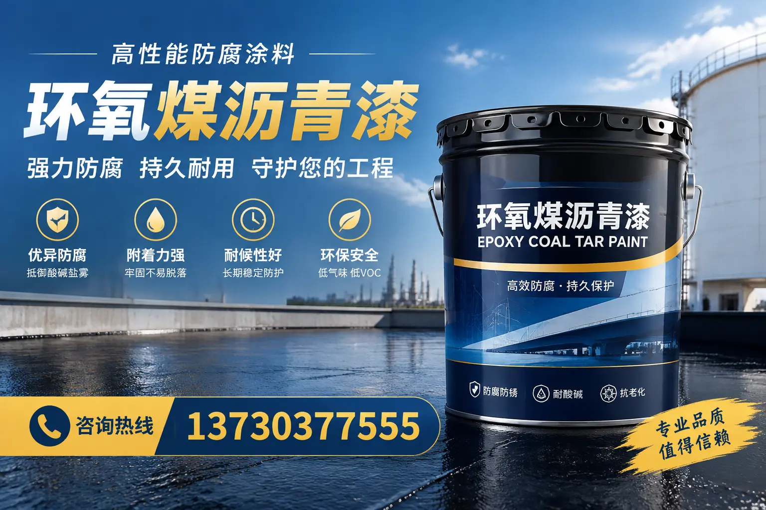环氧煤沥青漆的耐久性分析，适合阜新的使用场景