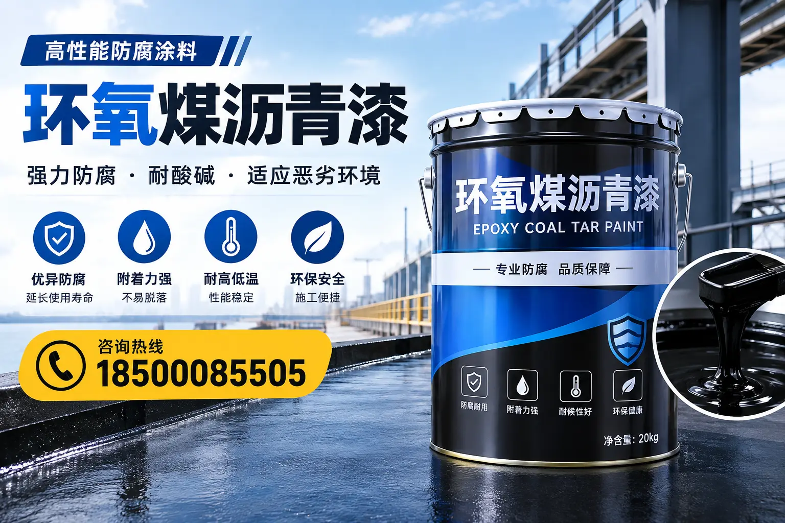 环氧煤沥青漆的市场行情：阜新地区价格走势分析