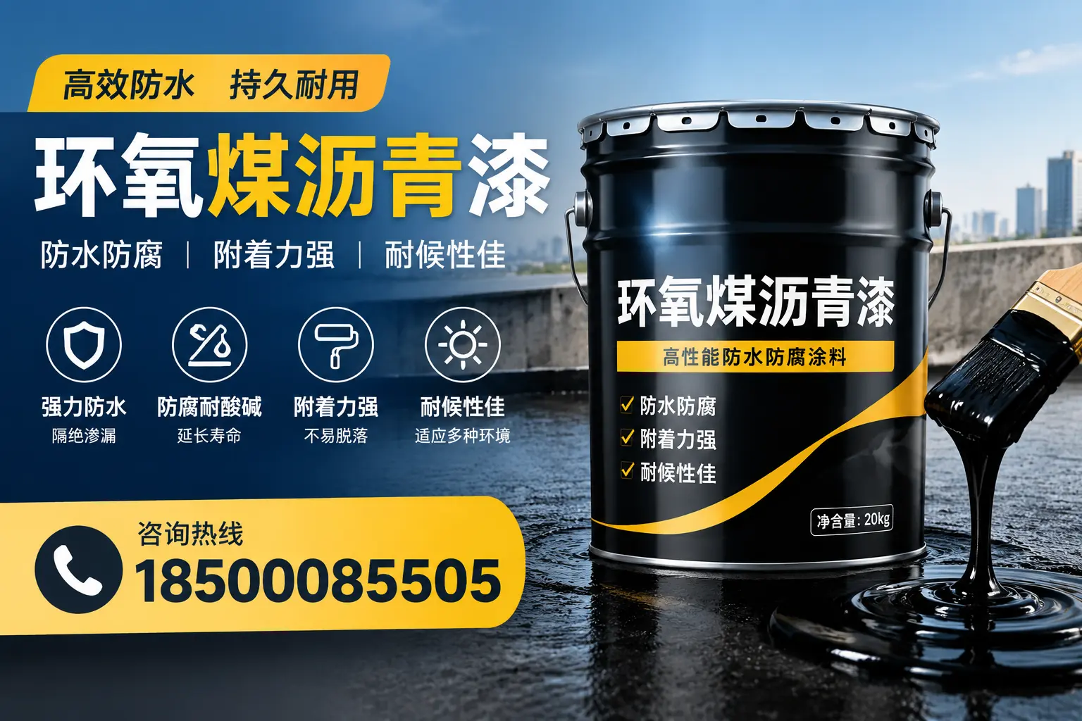 环氧煤沥青漆使用中的常见问题及解决方案，阜新用户指南